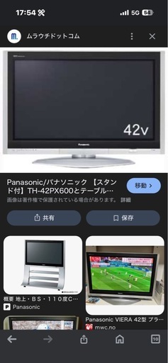 てれびテレビ