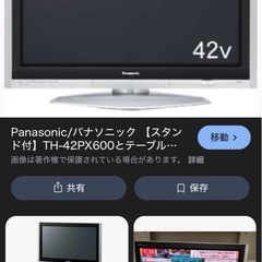 てれびテレビの画像