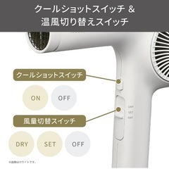 新品　未使用　ドライヤーの画像