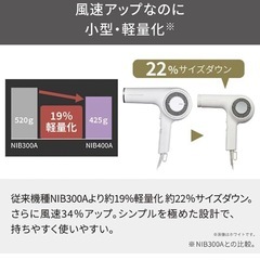 新品　未使用　ドライヤーの画像