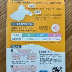 【新品】【未使用】Pigeon　乳頭保護器　Mサイズの画像