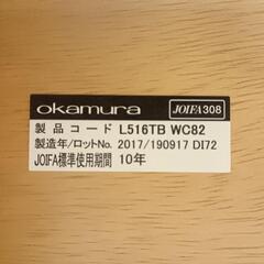≪引取り限定≫オカムラ 会議用テーブル 1305400円 80001525の画像