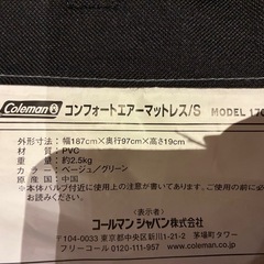 コールマン　エアーマット　ベッドの画像