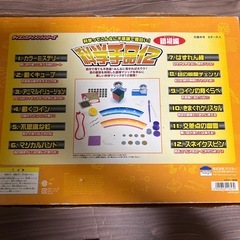 科学手品　錯視編の画像