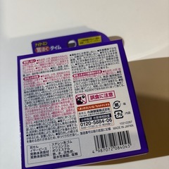 ナイトミン　耳ほぐタイムの画像