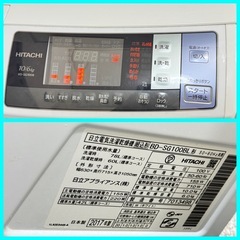 HITACHI ドラム式 洗濯機 10kg BD-SG100BL形 日立電気洗濯乾燥機 2017年製の画像