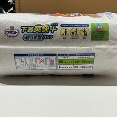 介護用パンツ👴👵下着爽快+超うす型パンツM〜Lサイズ22枚入りウエスト60〜95cmエリエール新品•未開封❗️すっきり吸収体の画像