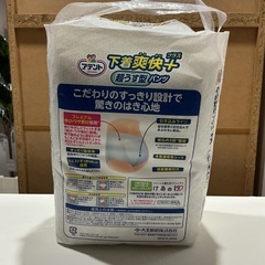介護用パンツ👴👵下着爽快+超うす型パンツM〜Lサイズ22枚入りウエスト60〜95cmエリエール新品•未開封❗️すっきり吸収体の画像