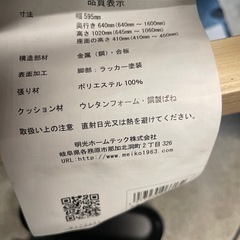 【中古】リクライニングソファ　足置き付き　【E1201IL】の画像