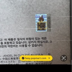 POPMART Zimomo The Monster天使ジモモの画像