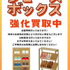 【ジャングルジャングル滋賀草津店】ジモティ来店特価‼ シューズボックス ブラウン J-251212の画像