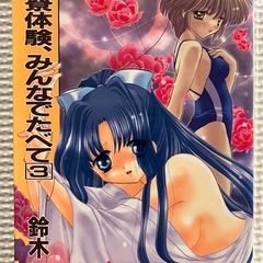 全寮体験、みんなでたべての画像