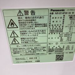 ★リユースのサカイ千葉中央店★ Panasonic 冷蔵庫 138L 2022年式 動作確認／クリーニング済み TC5582の画像