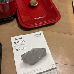 【受付終了しました】BRUNO コンパクトホットプレート の画像