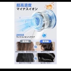 新品　超高濃度マイナスイオン ドライヤーの画像