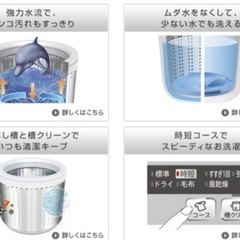 SHARP 洗濯機 5.5kg 説明書付きの画像