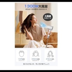 新品　超高濃度マイナスイオン ドライヤーの画像