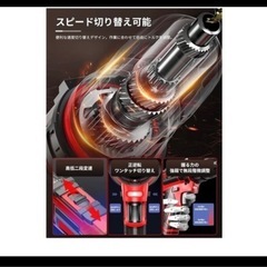 新品 電動ドライバーの画像