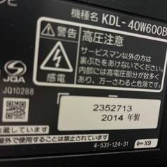 SONY BRAVIA KDL-40W600B（40インチ・2014年製）の画像