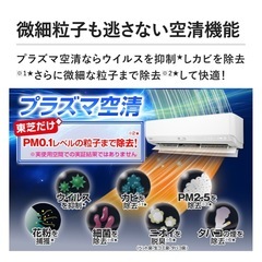 超美品‼️TOSHIBA大清快14畳用の画像