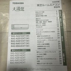超美品‼️TOSHIBA大清快14畳用の画像