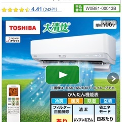 超美品‼️TOSHIBA大清快14畳用の画像
