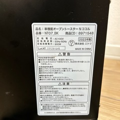 2023年製ニトリ単機能オーブントースターNココルの画像