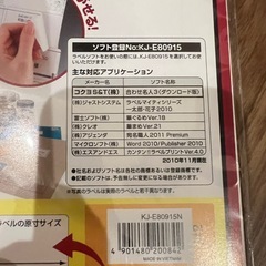 ラベル　コクヨ　7枚入りの画像