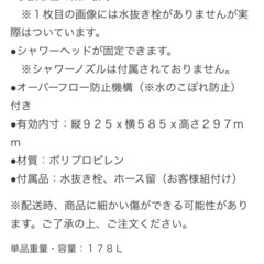 美品 ブルコン角タブ180トロ舟 プラ舟 排水栓付
の画像