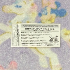 よみうりランド 入園ご招待券  チケット 12/31まで 2枚の画像