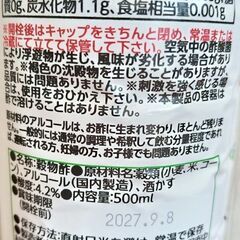 ﾐﾂｶﾝ穀物酢の画像