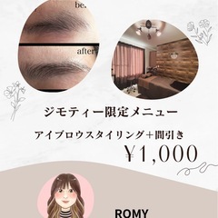 当日予約OK！ジモティー限定メニュー有り/栃木市大平町自宅アイブ...