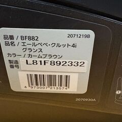 エールベベ クルット4i グランス BF882 ISOFIX チャイルドシートの画像