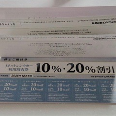 【最新】Keeper LABOサービス利用割引券等の画像