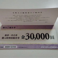 【最新】Keeper LABOサービス利用割引券等の画像