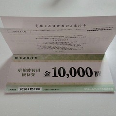 【最新】Keeper LABOサービス利用割引券等の画像