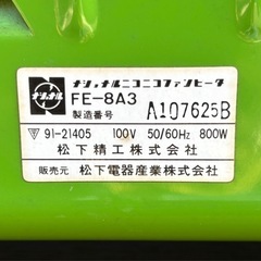 National ナショナル松下電器 FE-8A3ニコニコファンヒーター 電気ストーブ　昭和レトロ の画像