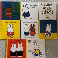 うさこちゃんシリーズ17冊セットの画像