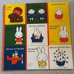 うさこちゃんシリーズ17冊セットの画像