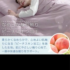 新品未開封敷布団カバーの画像