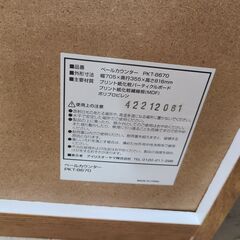 J1864　【リユースのサカイ柏店】　IRIS OHYAMA　アイリスオーヤマ　ペールカウンター　PKT-8670　ブラウン　クリーニング済み　参考価格15,800円の画像