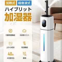 【ジャンク品】加湿器　の画像