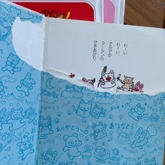 ノンタン17冊セットの画像