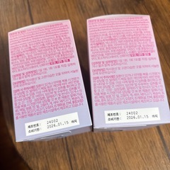 （未開封）90日分アイヒール ラインエン乳酸菌 の画像