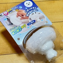 山崎産業 バスボンくんセットの画像