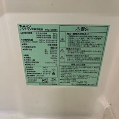 ヤマダ.冷蔵庫.汚いが使えますの画像