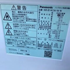 2020年Panasonic NR-B14CW-W 138Lの画像