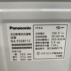 Panasonic 全自動洗濯機 【トレファク東大阪店】の画像