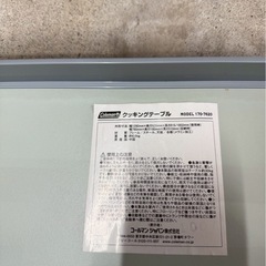 Coleman コールマン　キッチンテーブルの画像
