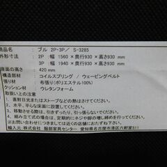 【JM906】 服部家具 ブル 2Pソファ 二人掛けソファ ファブリックの画像